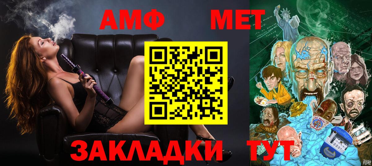 Благодарный  Амфетамин Розовый  darknet официальный сайт  Вход с VPN  Амфетамин 