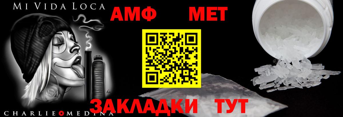 Amphetamine Premium Благодарный