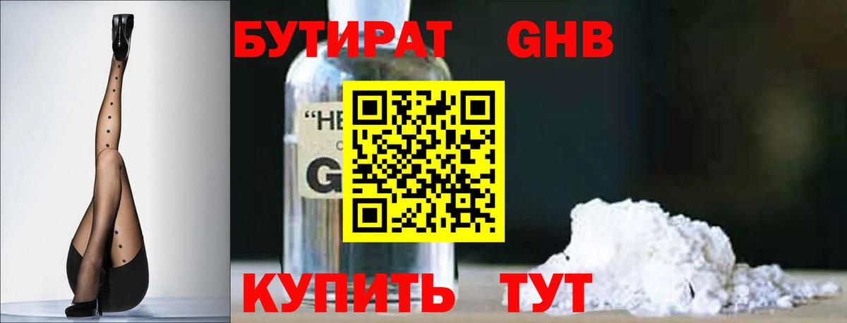 Благодарный  Бутират  Вход с VPN  Бутират 99% 