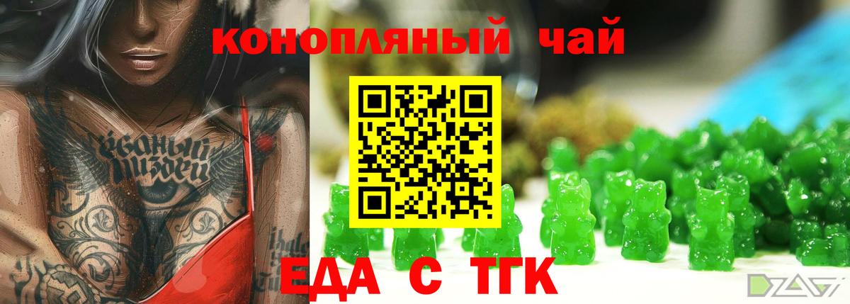 Canna-Cookies конопля  Вход с VPN  Благодарный 