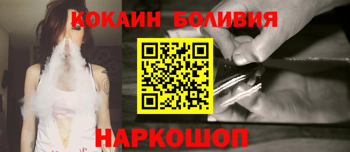 Благодарный  Cocaine Fish Scale  Кокаин  Вход с VPN 