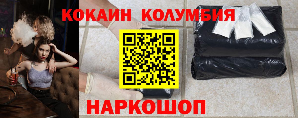 Кокаин 97% Благодарный