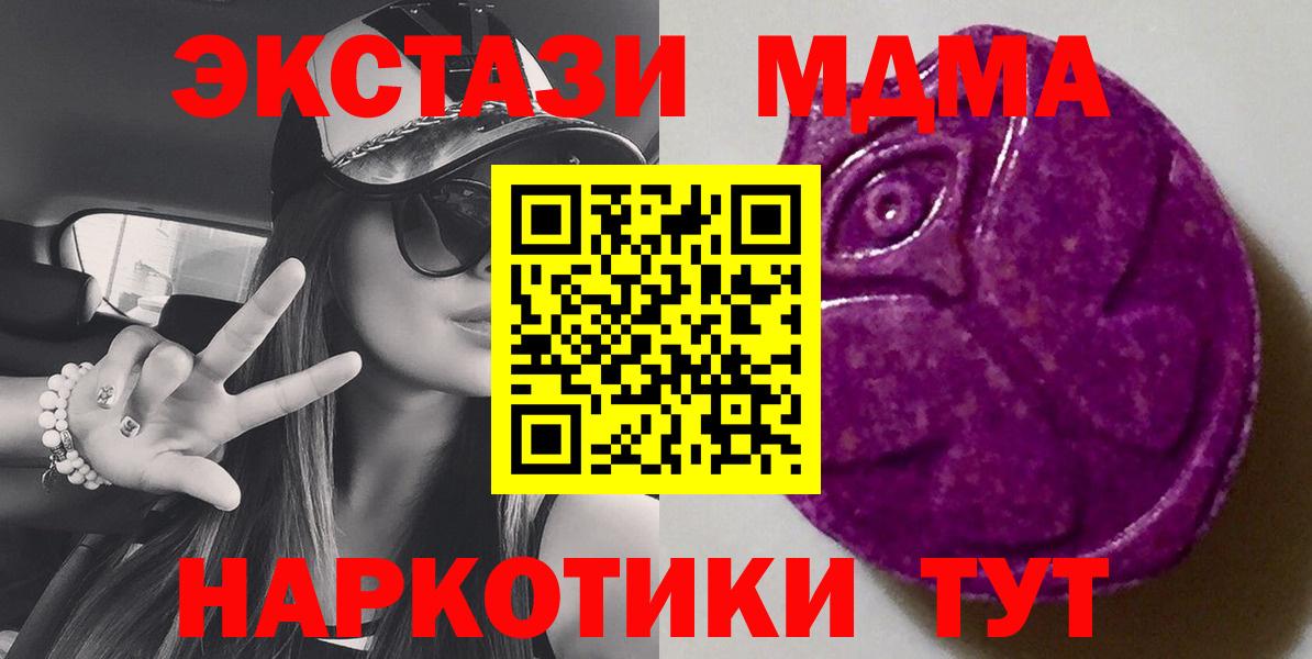 Экстази таблы  Экстази XTC  ЭКСТАЗИ  купить закладку  Вход с VPN  Благодарный 