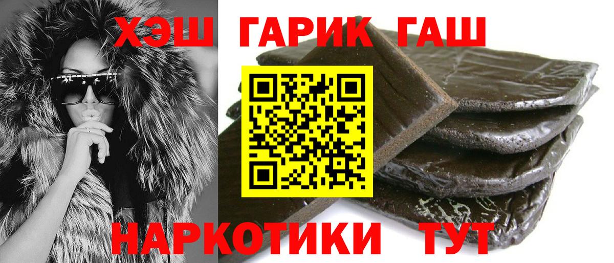 ГАШ гашик Благодарный