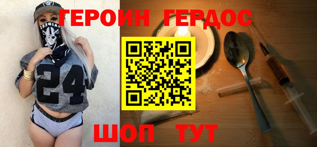 Благодарный  ГЕРОИН Heroin  Вход с VPN 