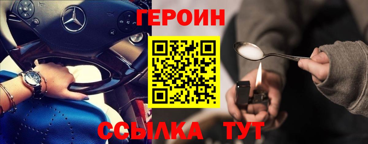 Героин Афган Благодарный