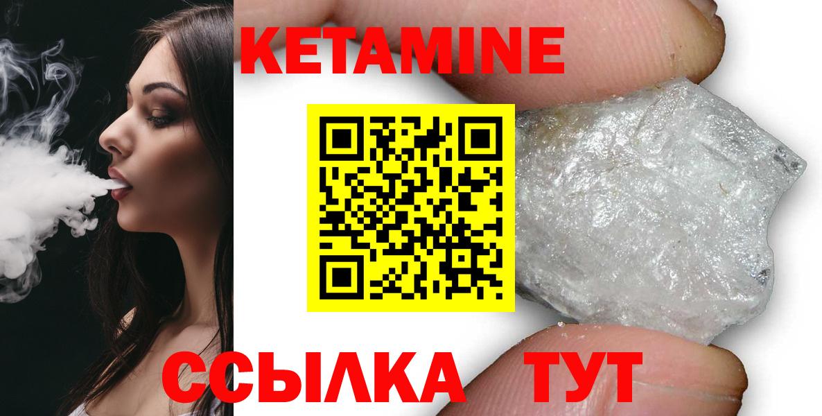 Кетамин ketamine  Вход с VPN  Благодарный 