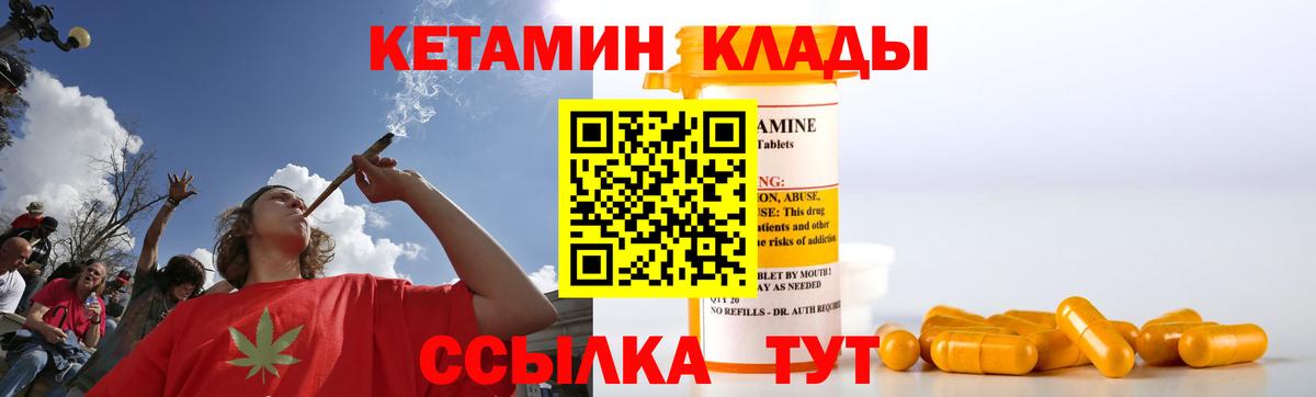 Кетамин VHQ Благодарный