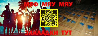 соль ск Янаул