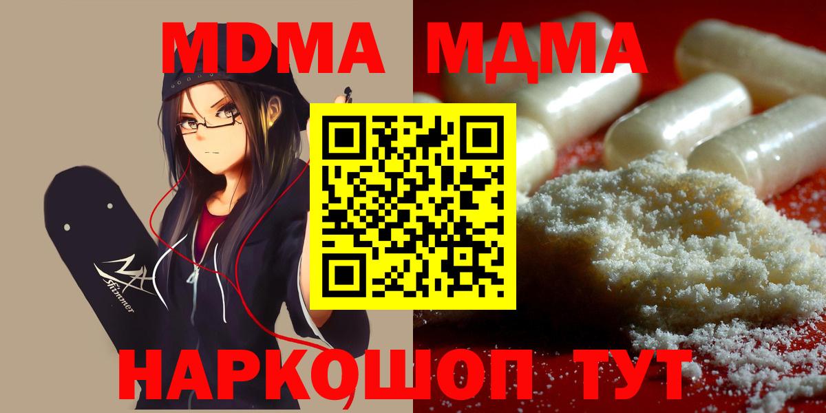 МДМА crystal  МДМА Molly  Благодарный  Вход с VPN 