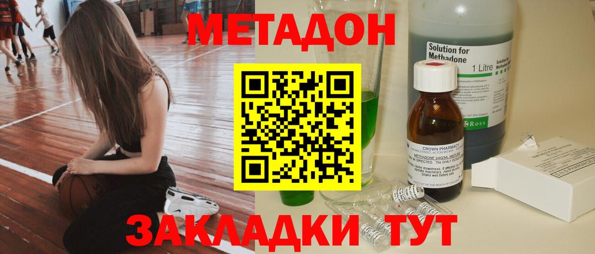Метадон VHQ  Вход с VPN  МЕТАДОН VHQ  Благодарный 