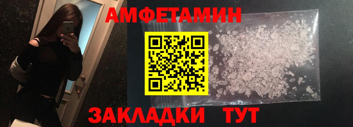 Метамфетамин винт Благодарный