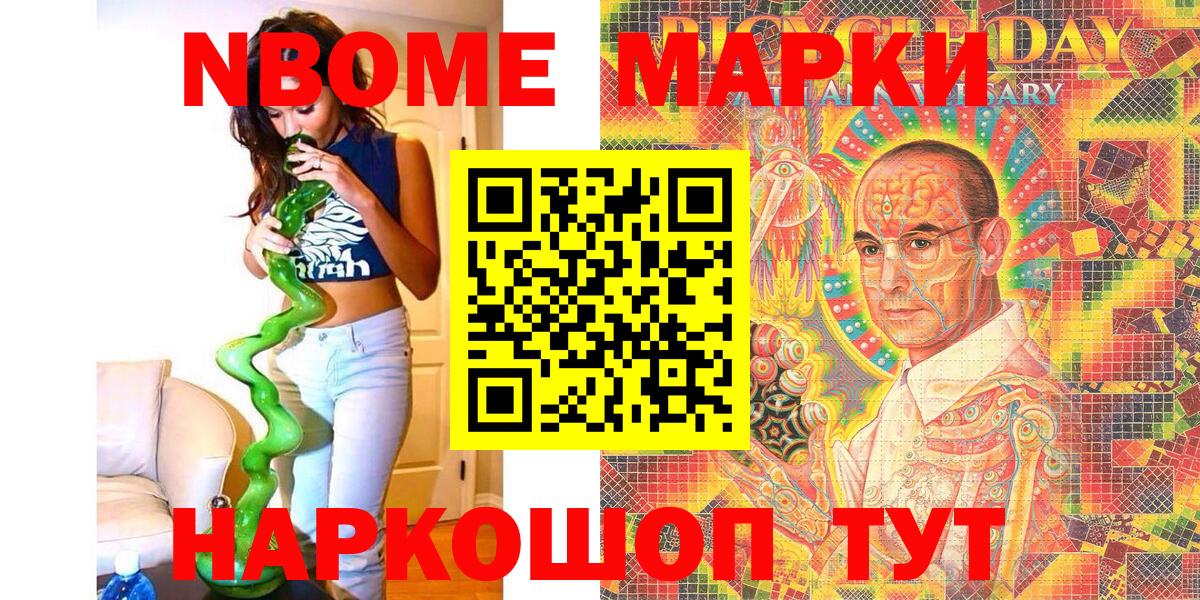 Марки 25I-NBOMe 1500мкг  Вход с VPN  Марки 25I-NBOMe  Благодарный 